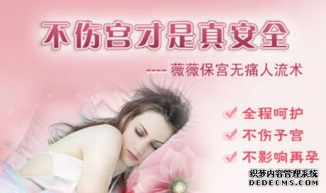 马鞍山人流手术几分钟,术前检查却那么久,真的有必要吗