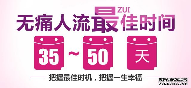 马鞍山人工流产注意事项 做到这些才能不伤身