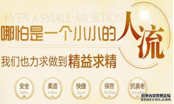 马鞍山妇幼医院能做人流吗