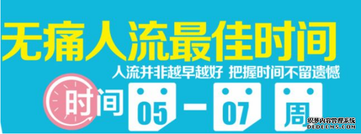 当涂县无痛人流？怀孕做人流真的不痛吗？