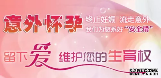 马鞍山和县从检查到完成人流手术，要多长时间