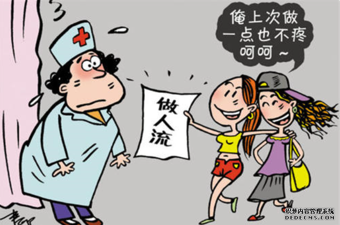 马鞍山当涂县解决意怀孕，警惕低价人流