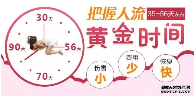 含山县怀孕三个月了还能人流吗