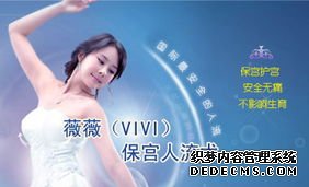 马鞍山薇薇人流技术：安全终止意外怀孕，把伤害降到更小