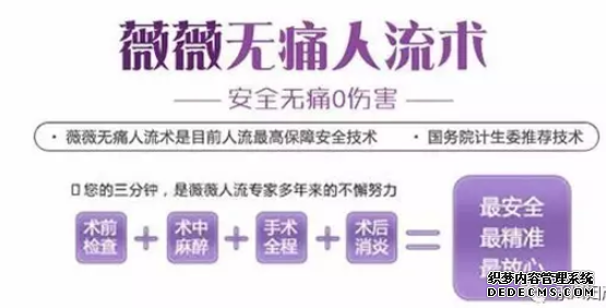 马鞍山含山县超导可视无痛人流要多少钱？
